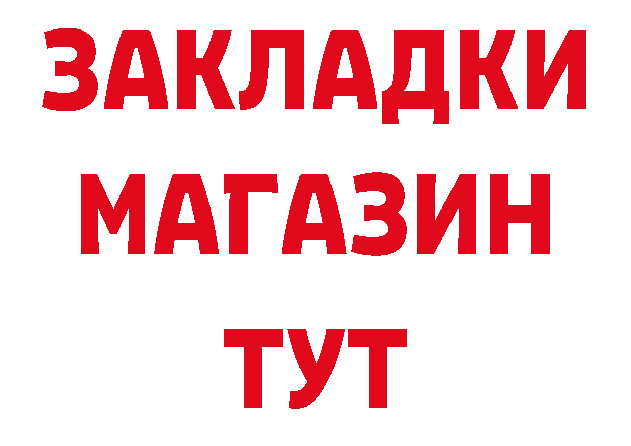 Как найти закладки? дарк нет как зайти Мурманск