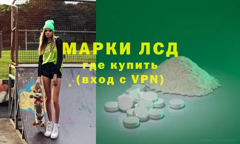 Лсд 25 экстази ecstasy  Мурманск 